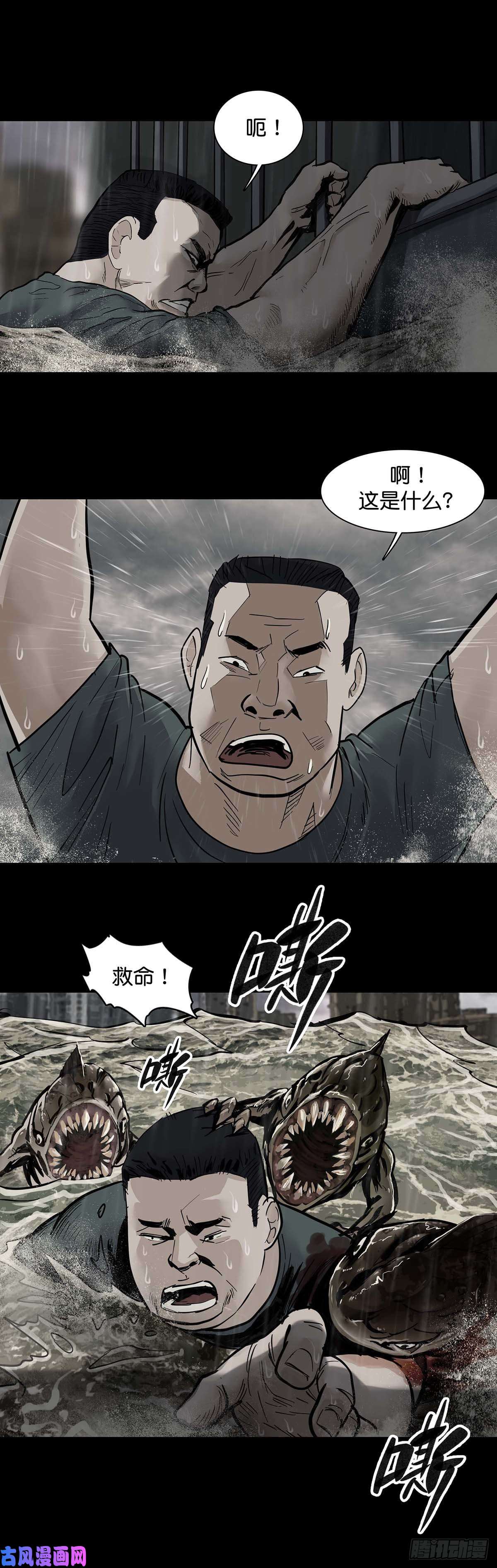 回头是岸第22话