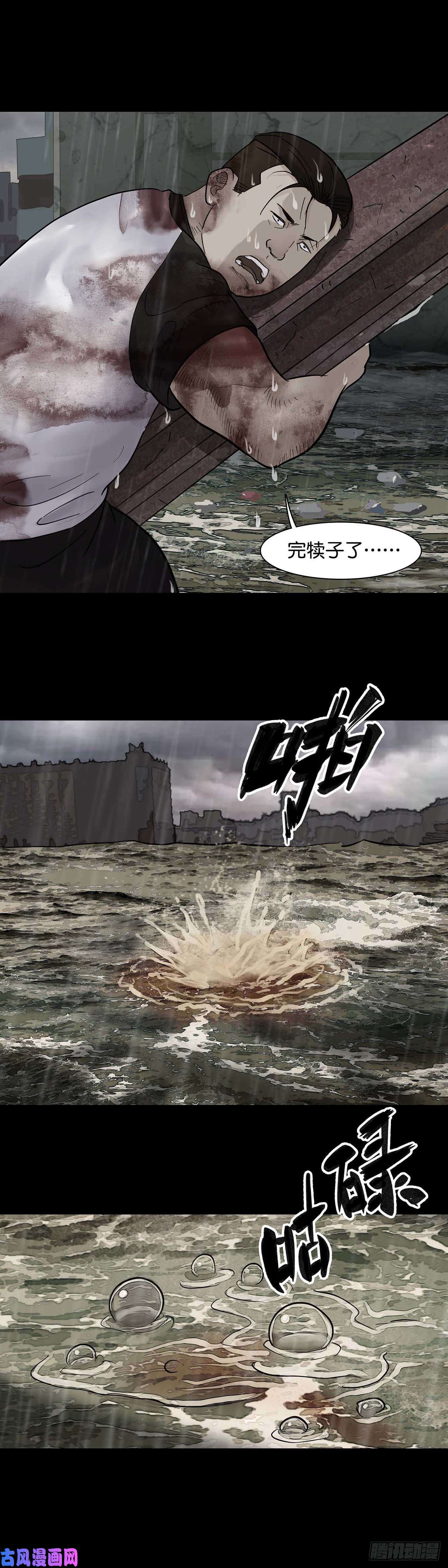 回头是岸第22话