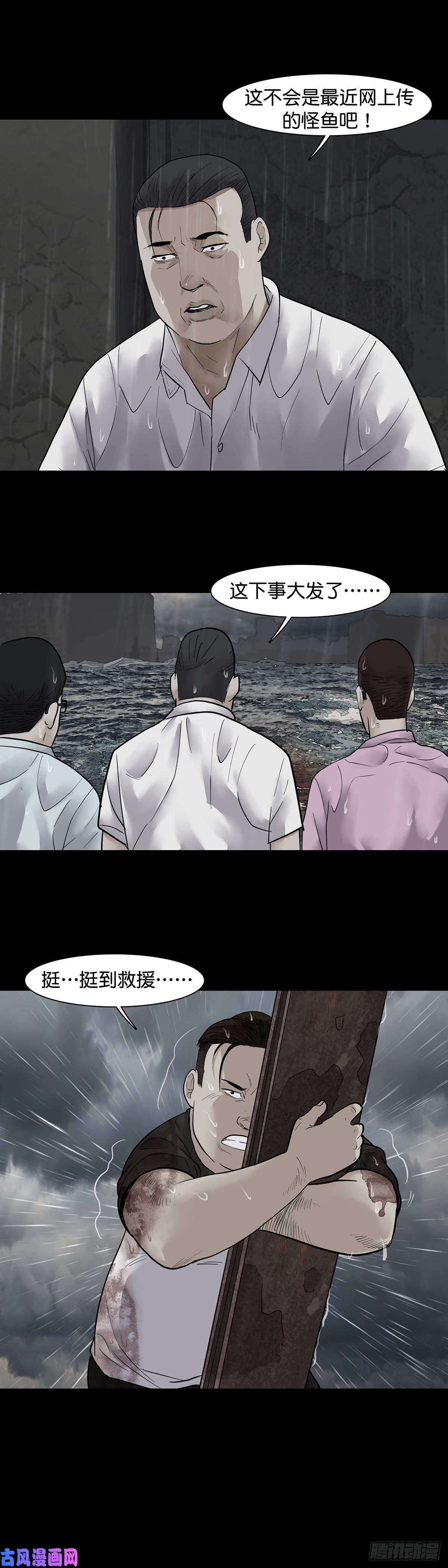 回头是岸第22话