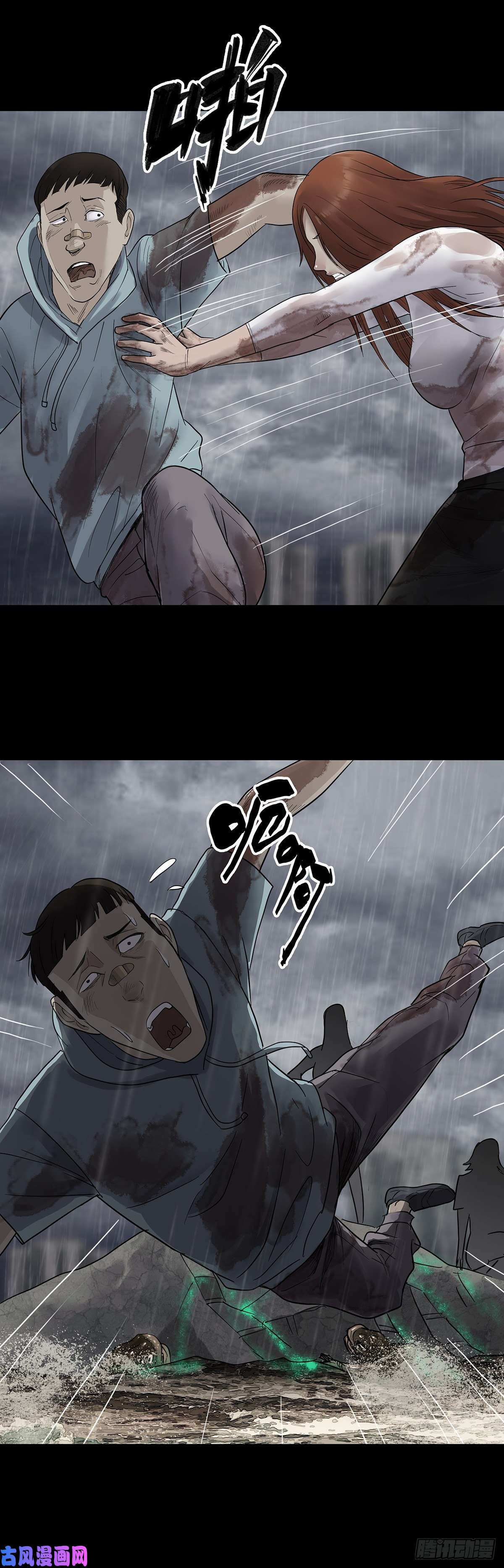 回头是岸第23话