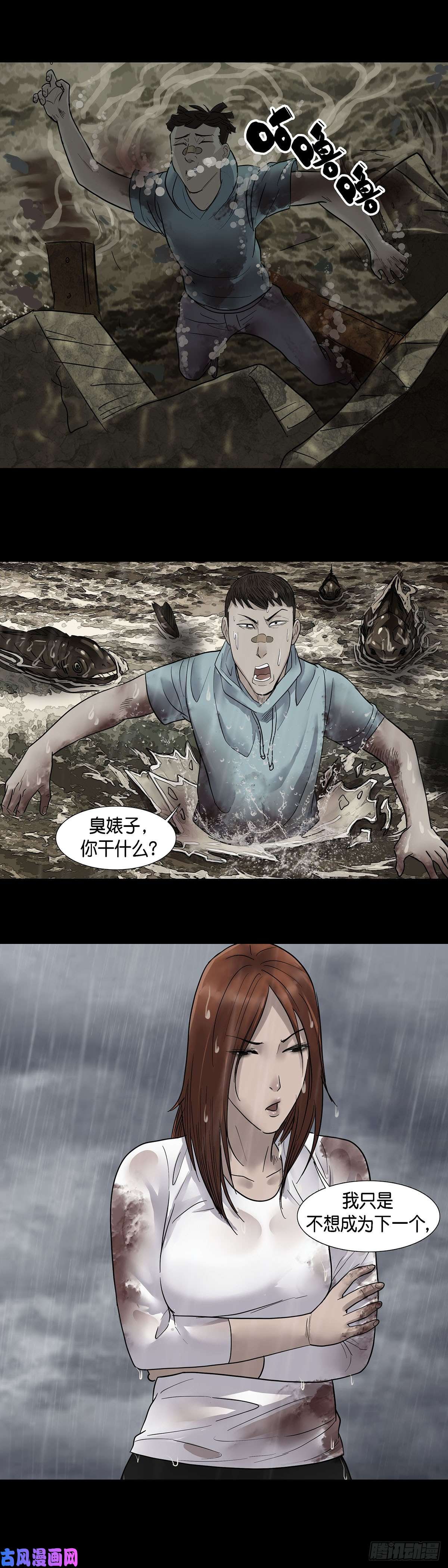 回头是岸第23话