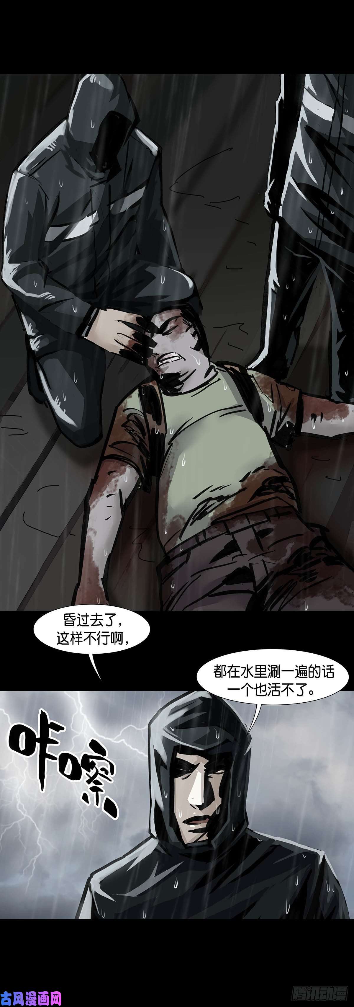 回头是岸第23话