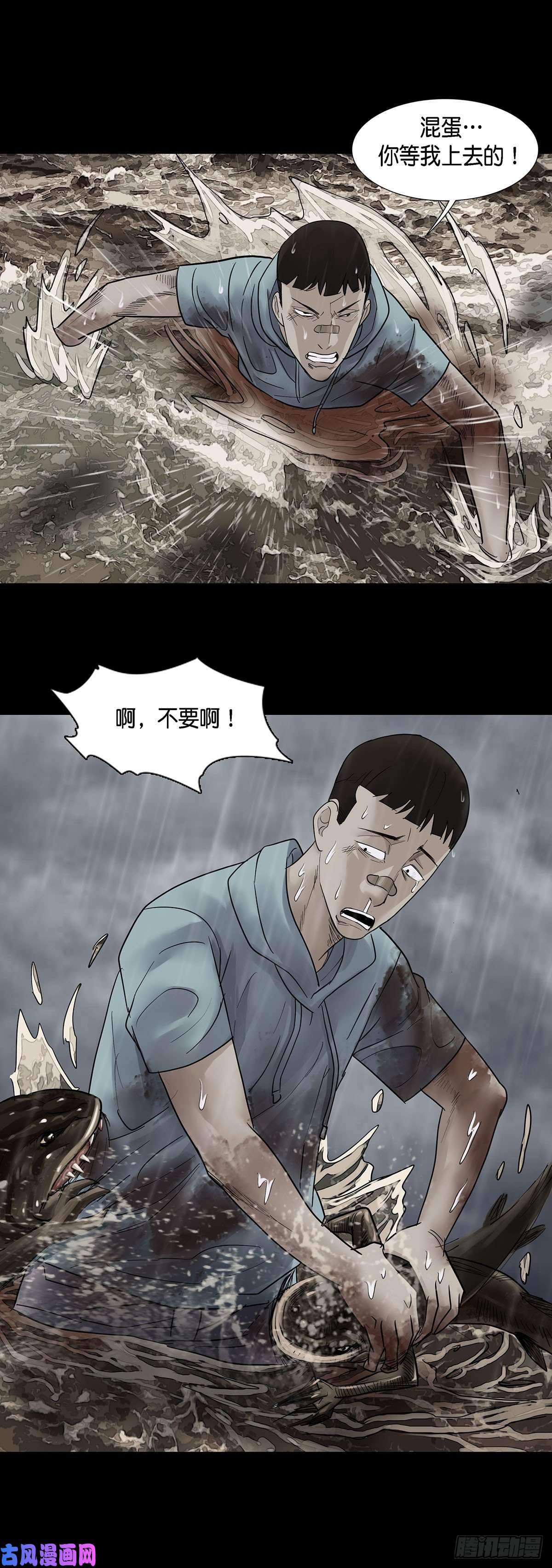 回头是岸第23话