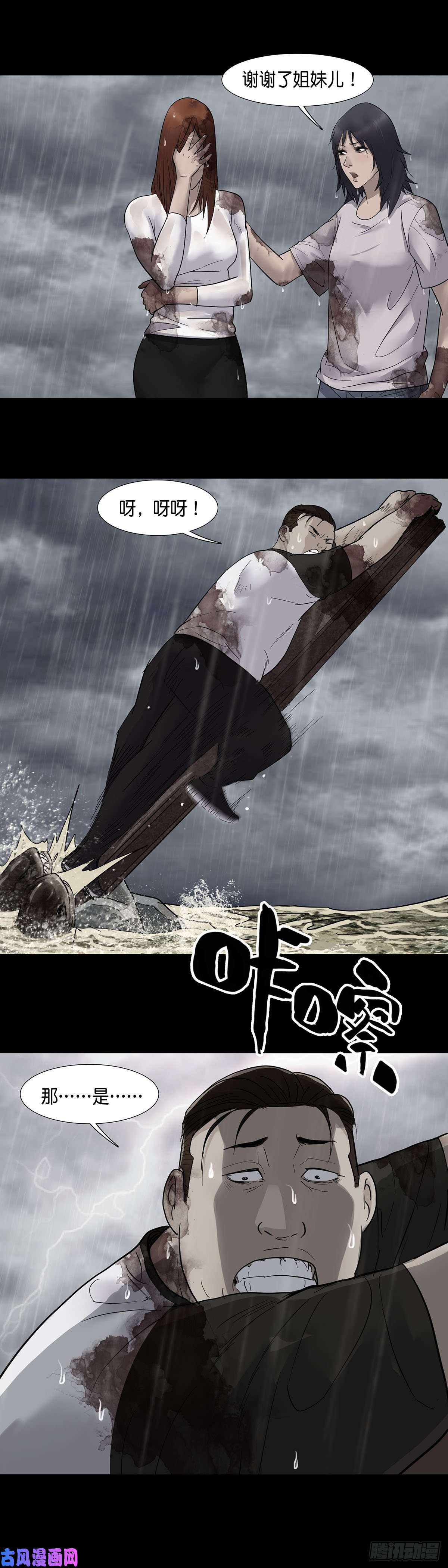 回头是岸第23话