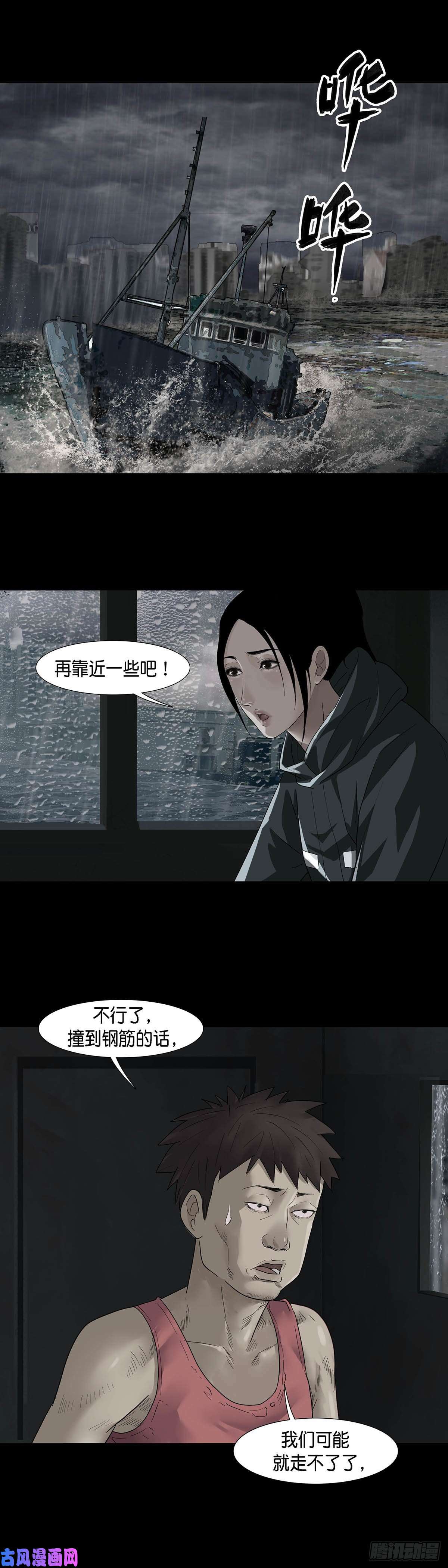 回头是岸第23话