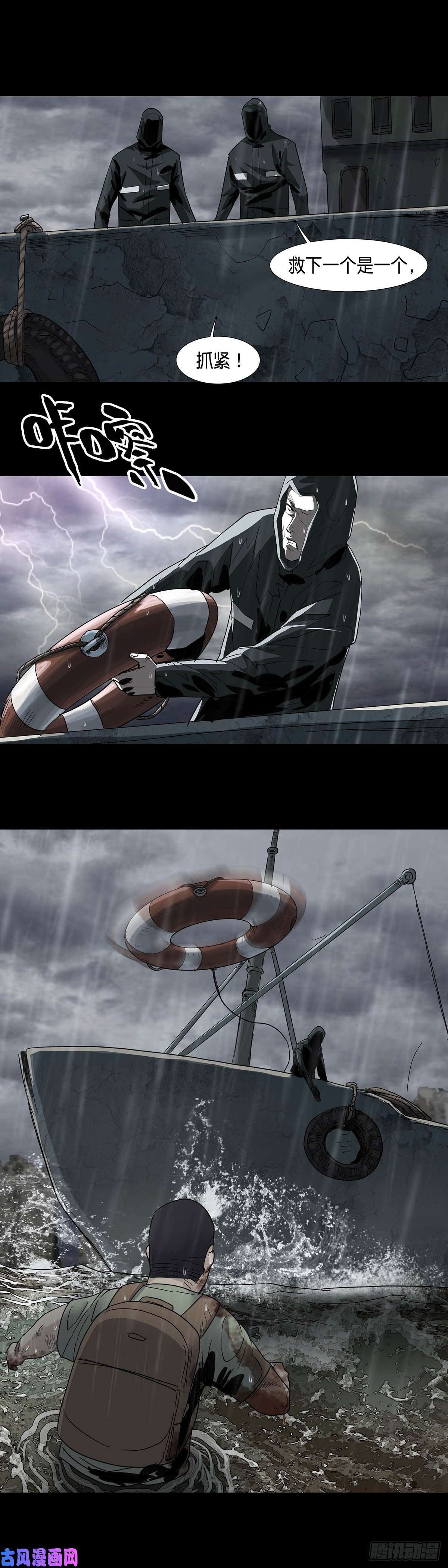 回头是岸第23话