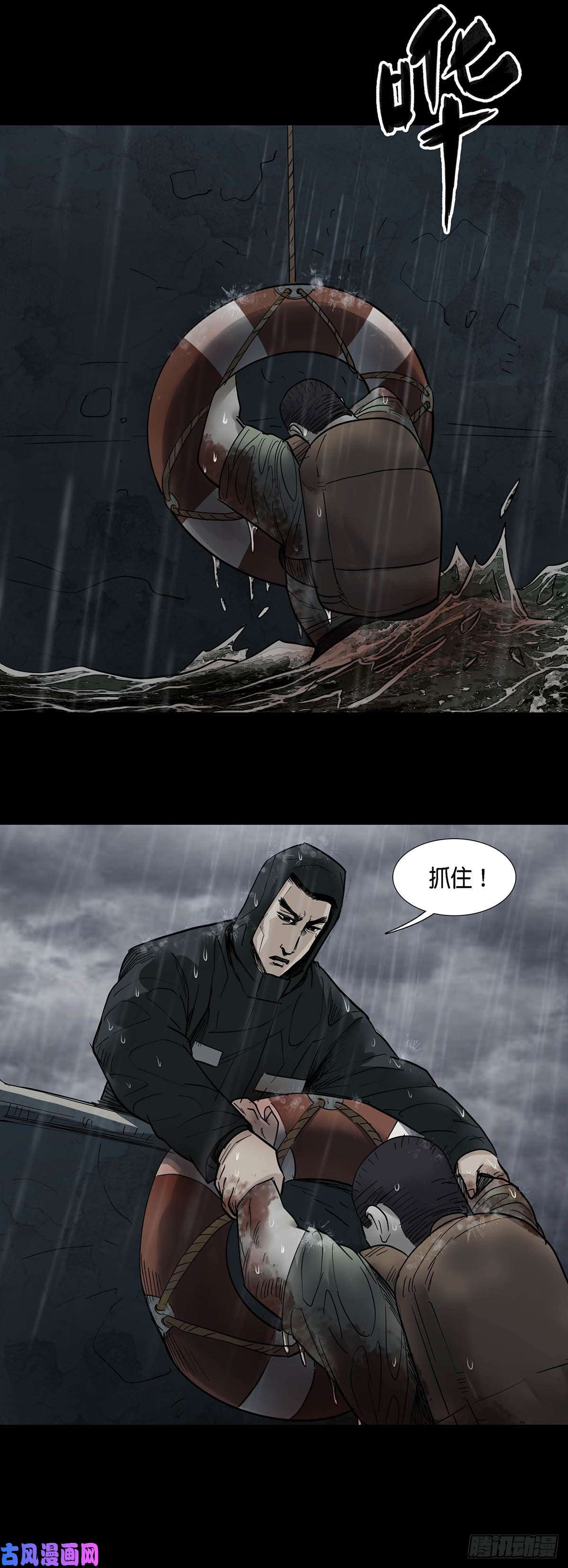 回头是岸第23话