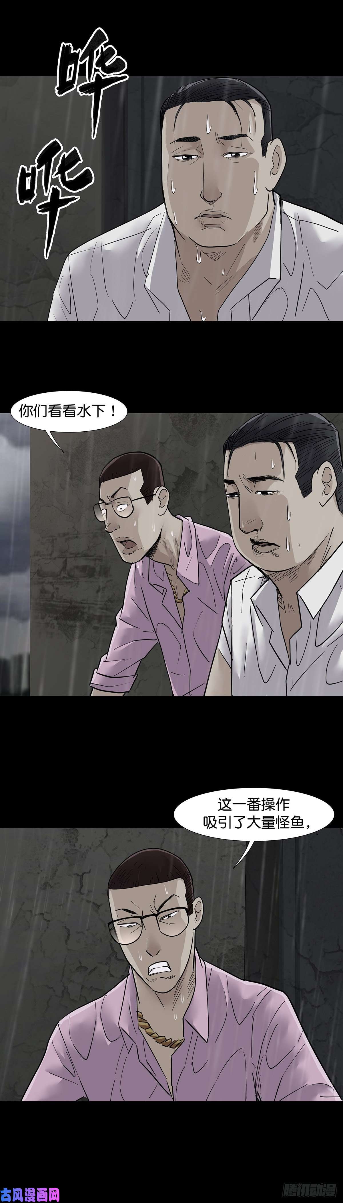 回头是岸第24话