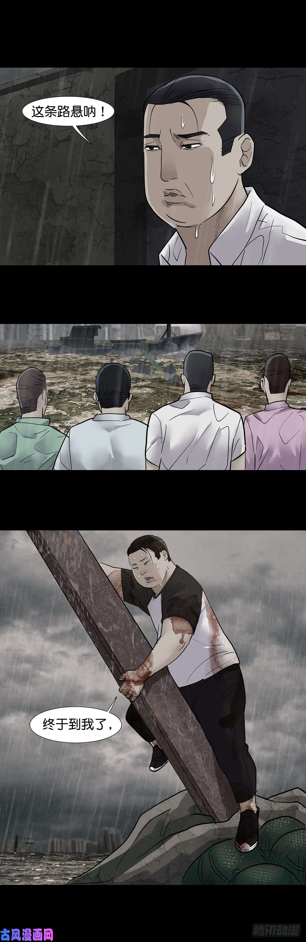 回头是岸第24话