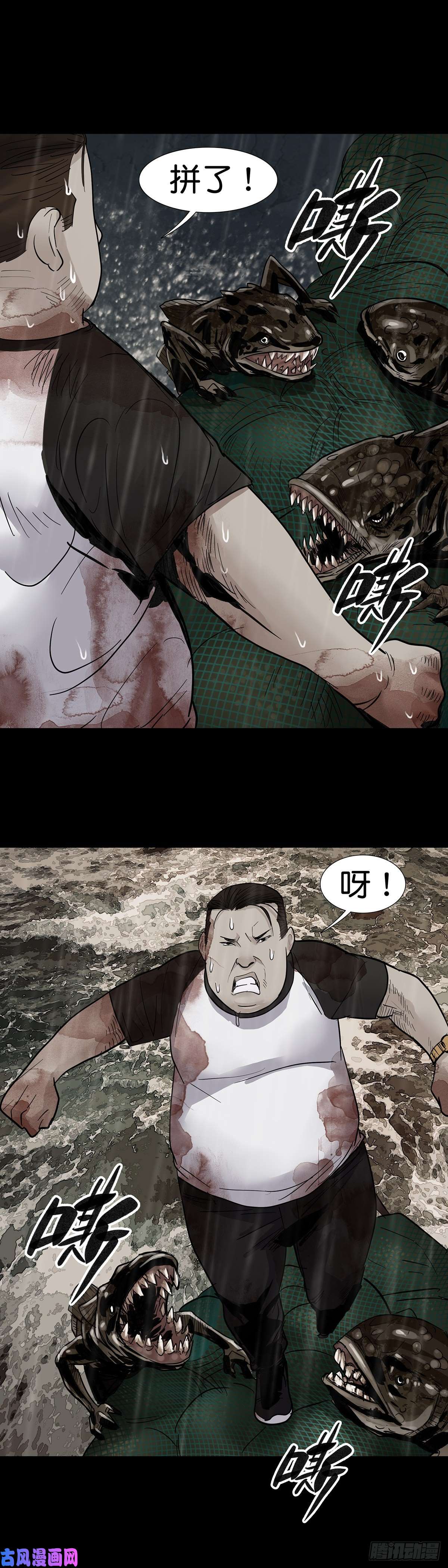 回头是岸第24话