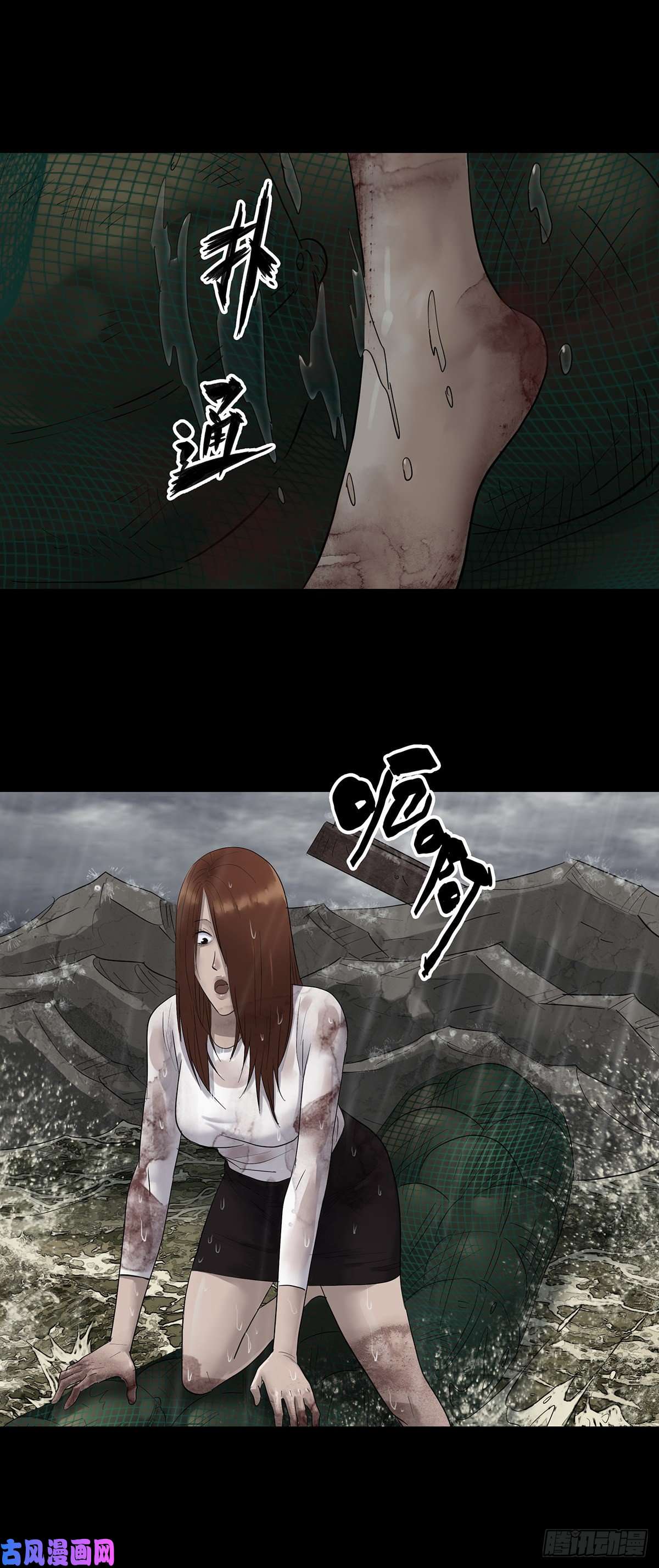 回头是岸第24话