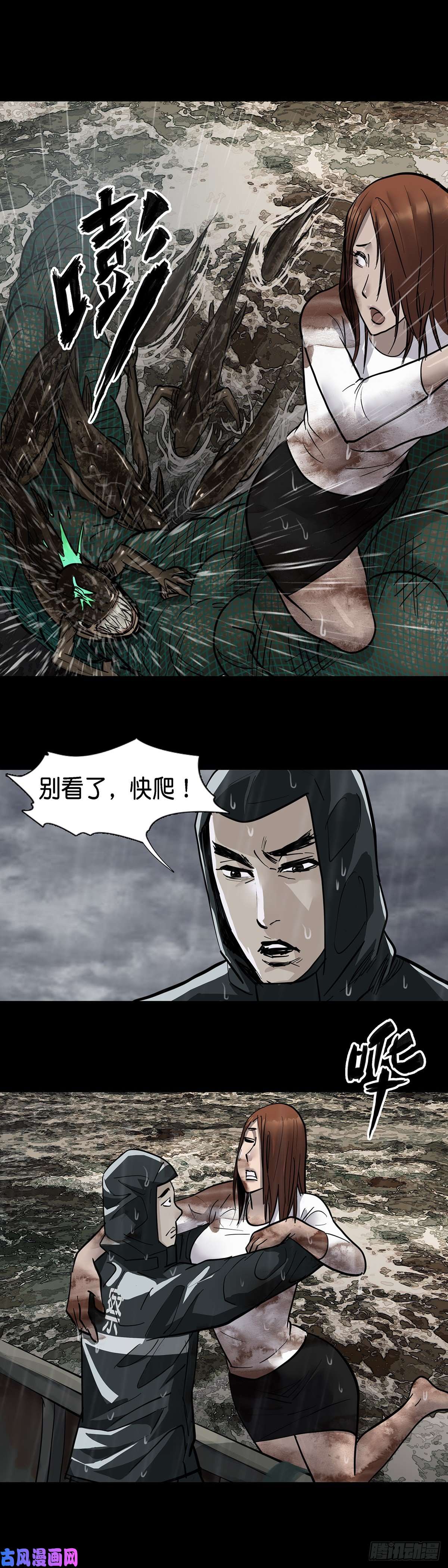 回头是岸第24话