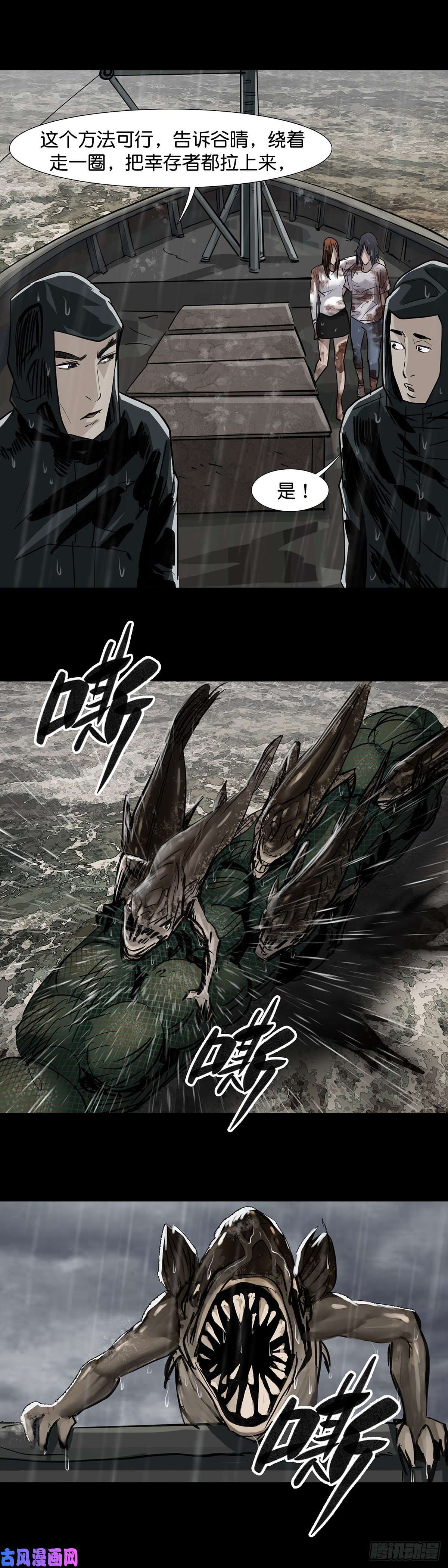 回头是岸第24话