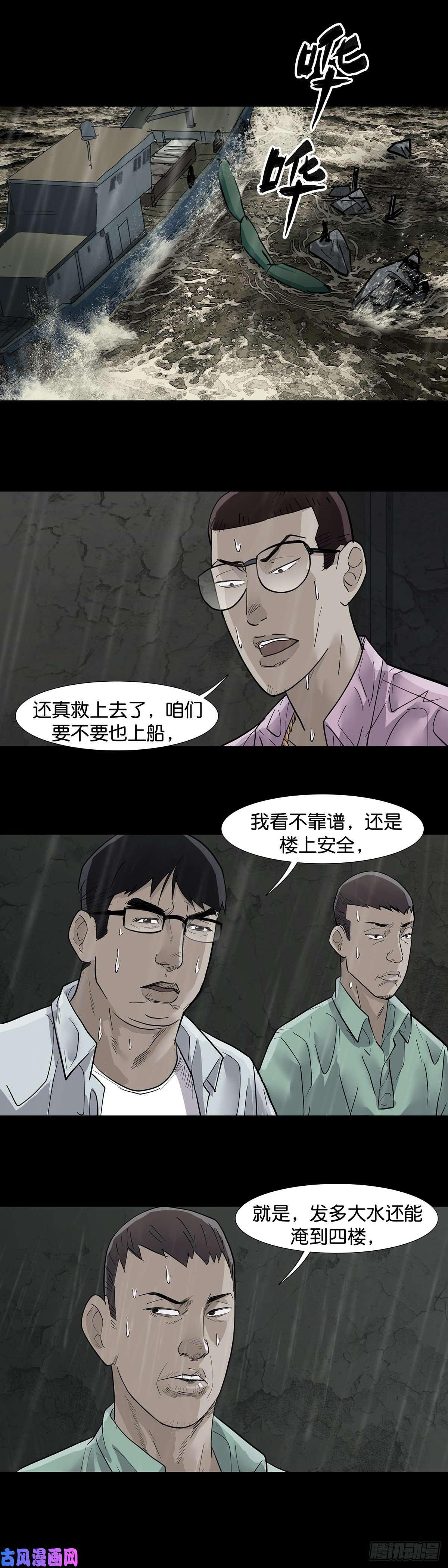 回头是岸第24话