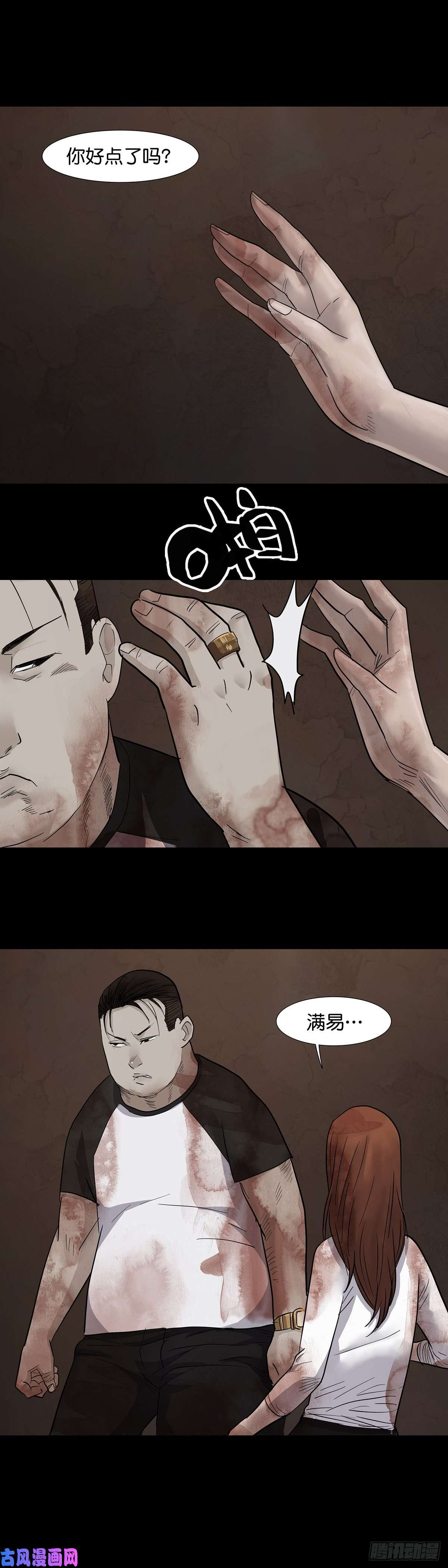 回头是岸第25话