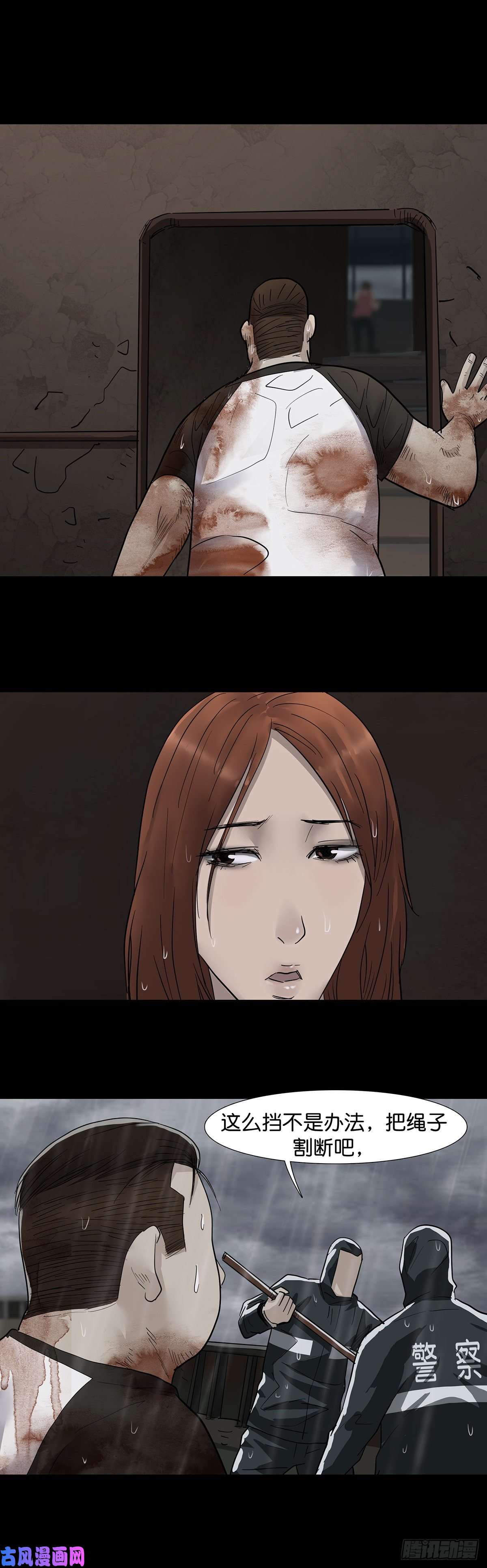 回头是岸第25话