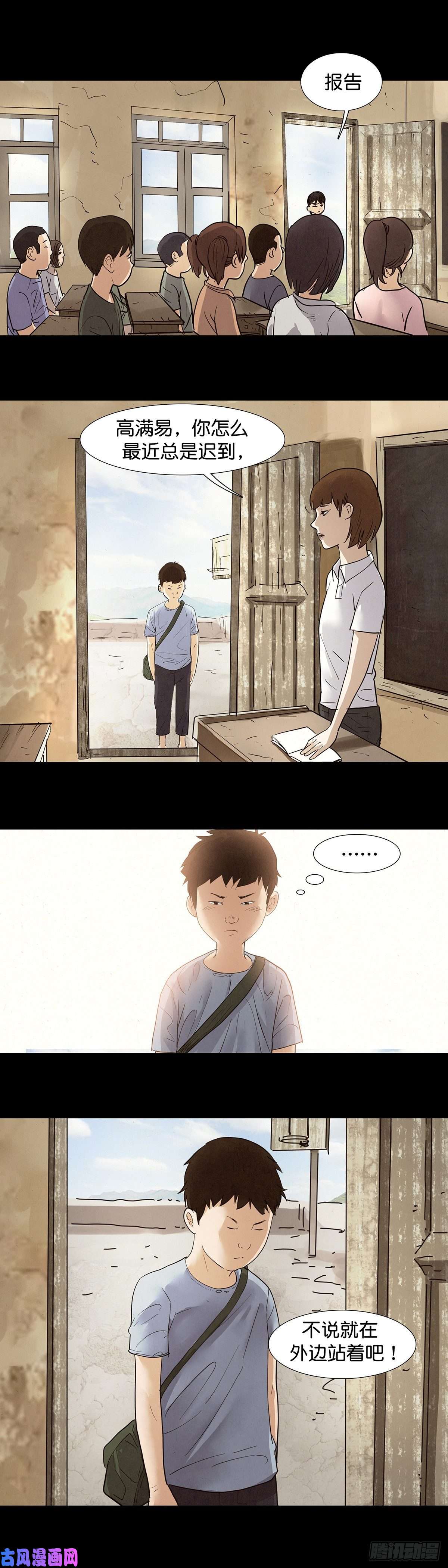 回头是岸第25话