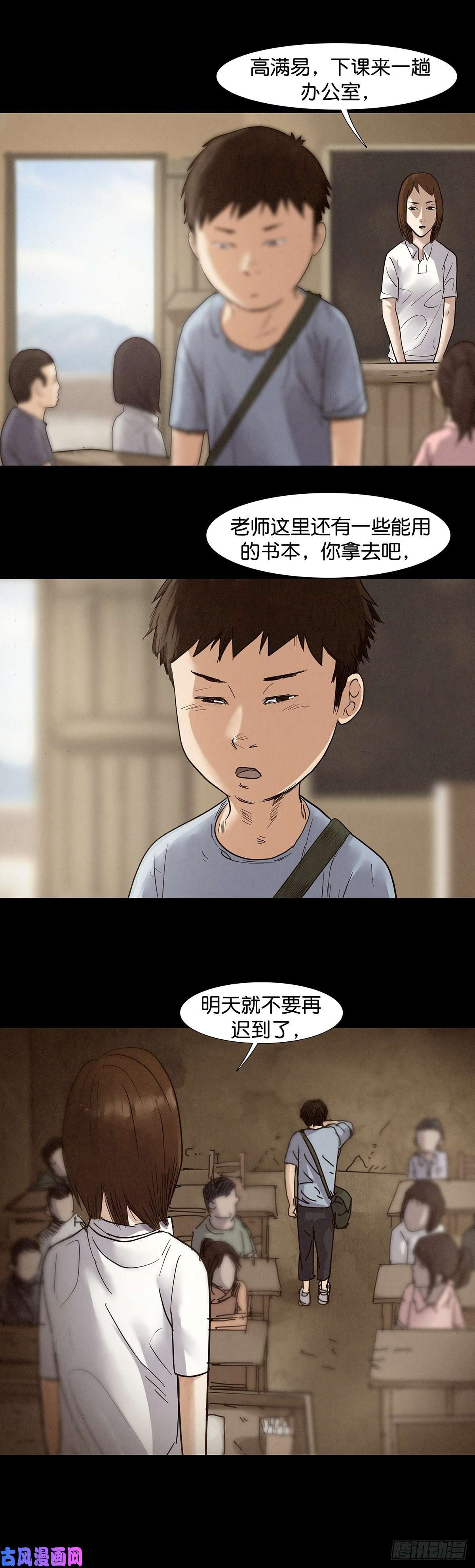 回头是岸第25话