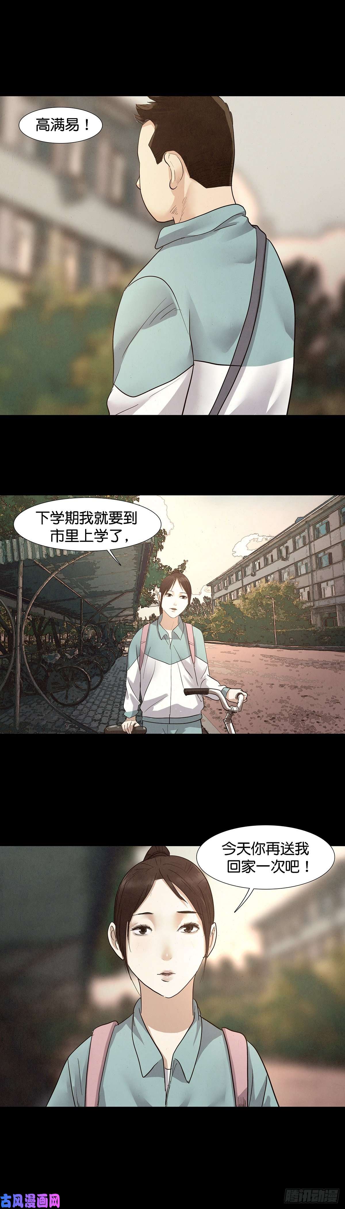 回头是岸第25话