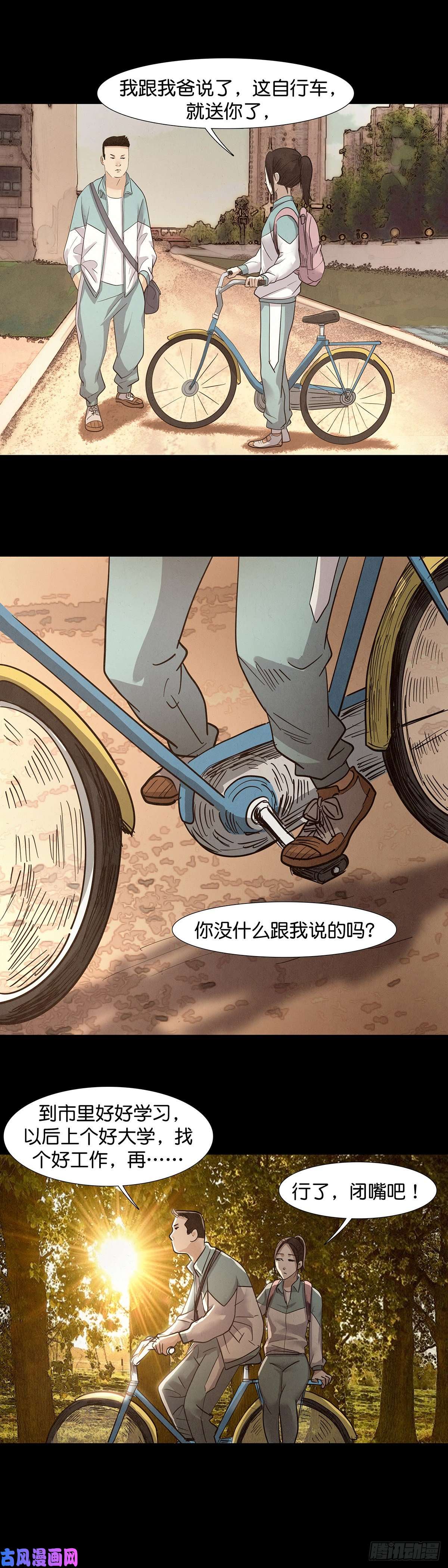 回头是岸第25话