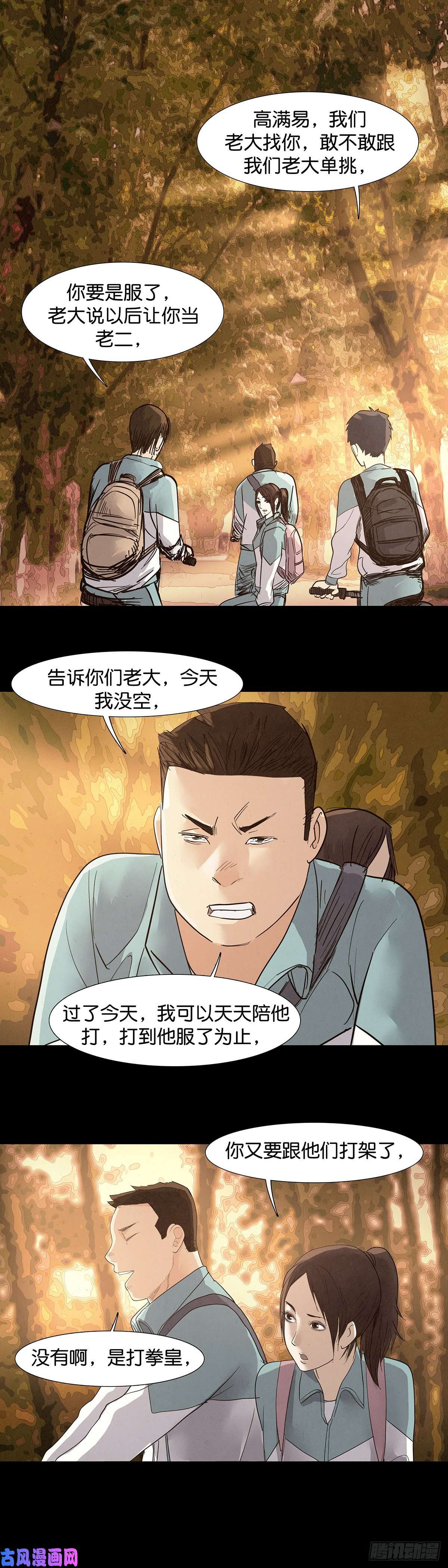 回头是岸第25话