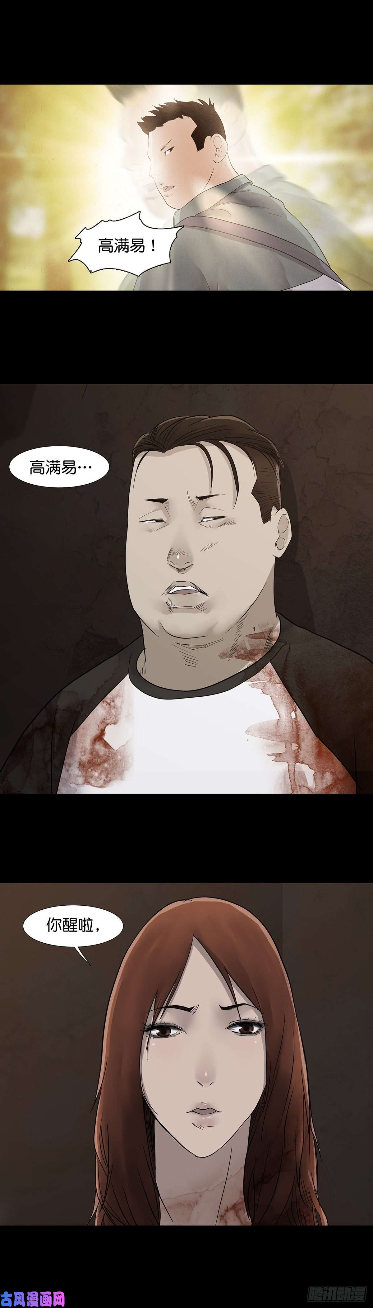 回头是岸第25话