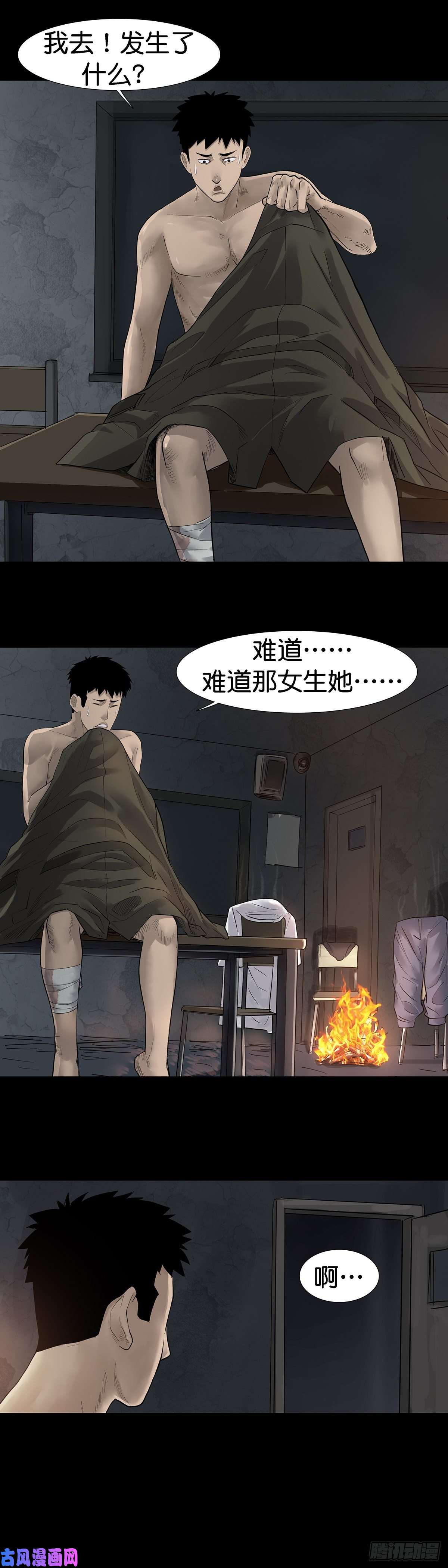 回头是岸第26话