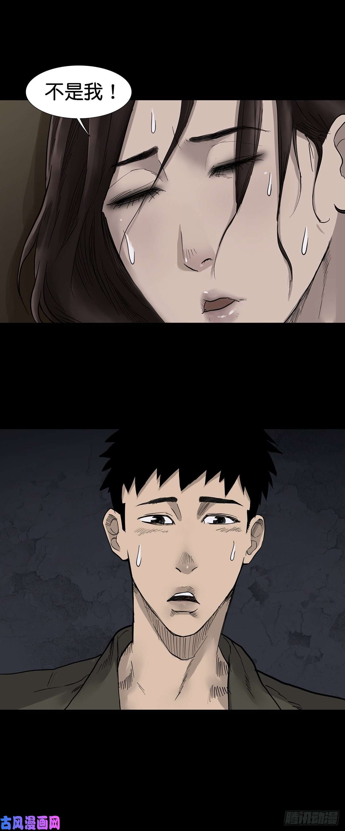 回头是岸第26话