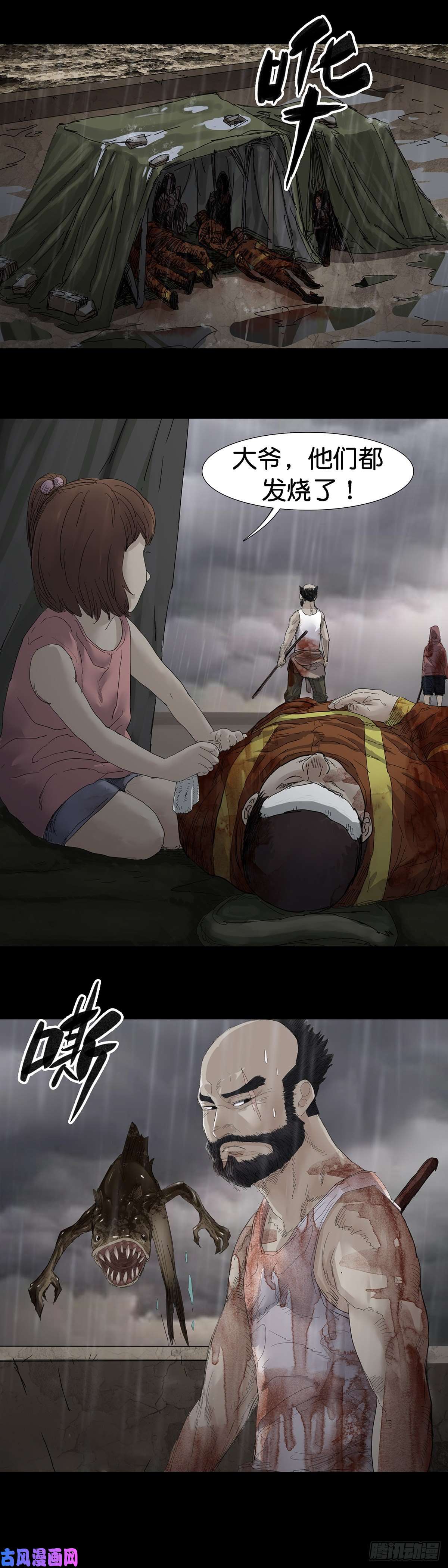 回头是岸第26话