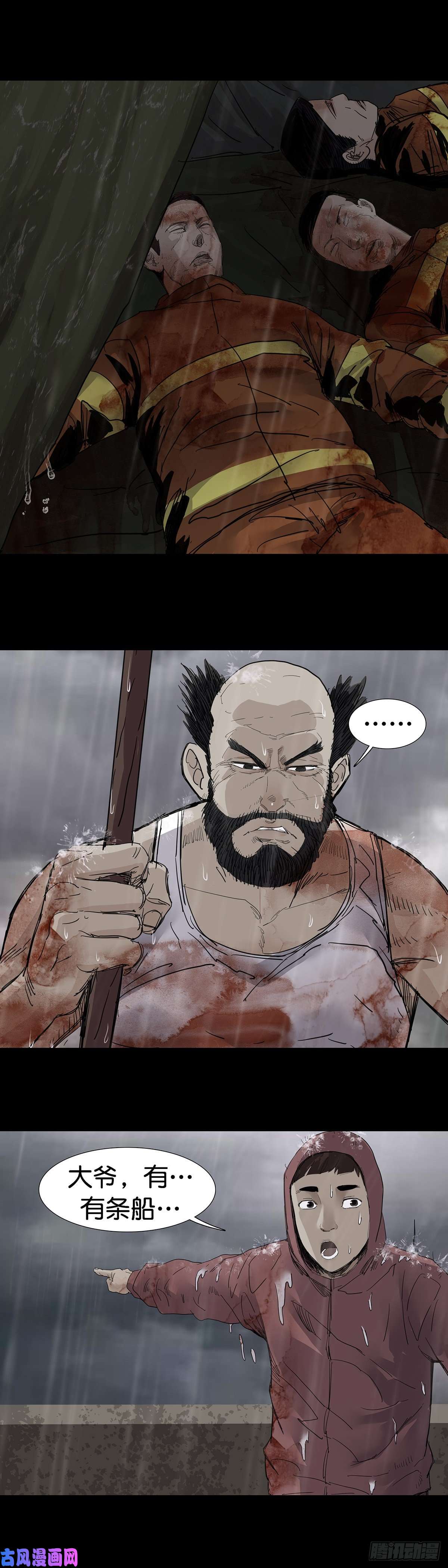 回头是岸第26话