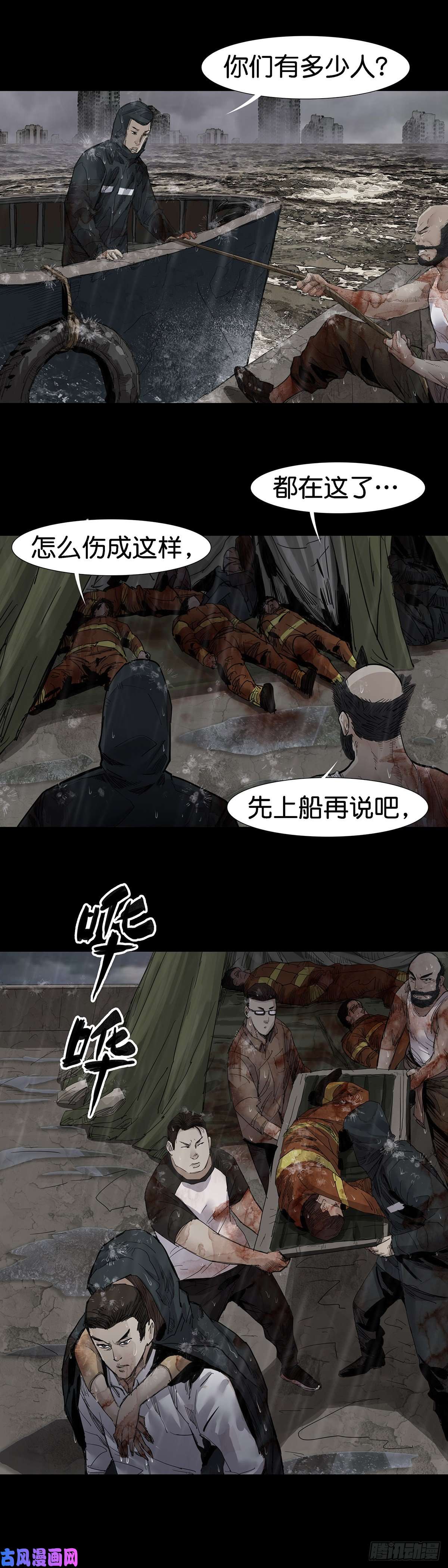 回头是岸第26话