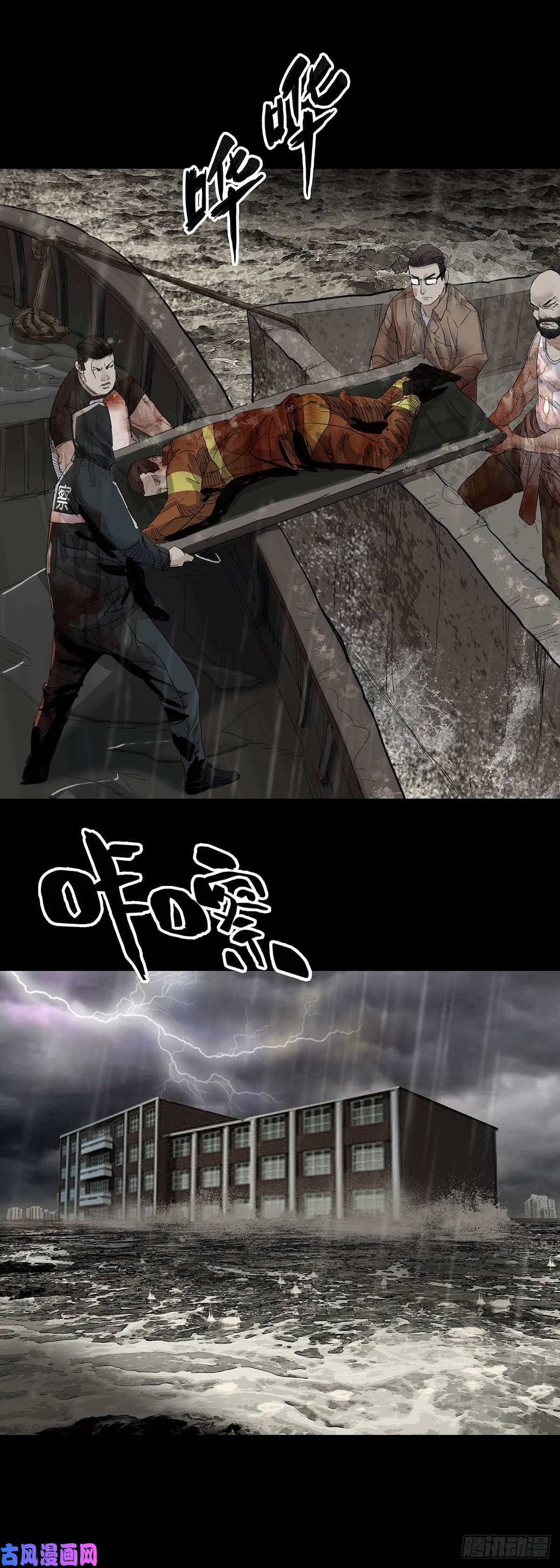 回头是岸第26话