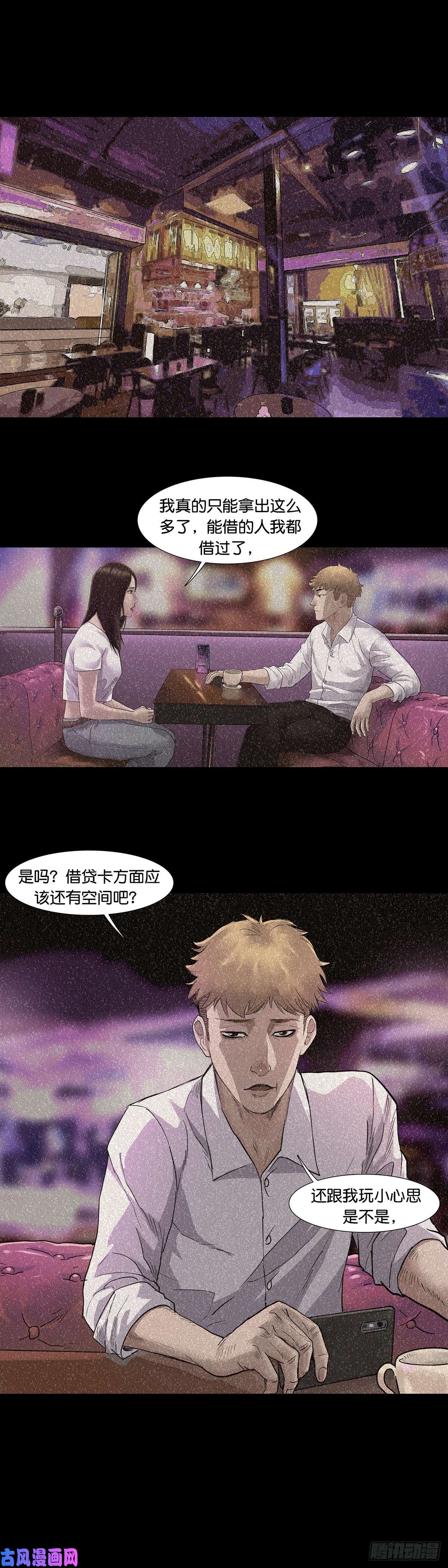 回头是岸第27话