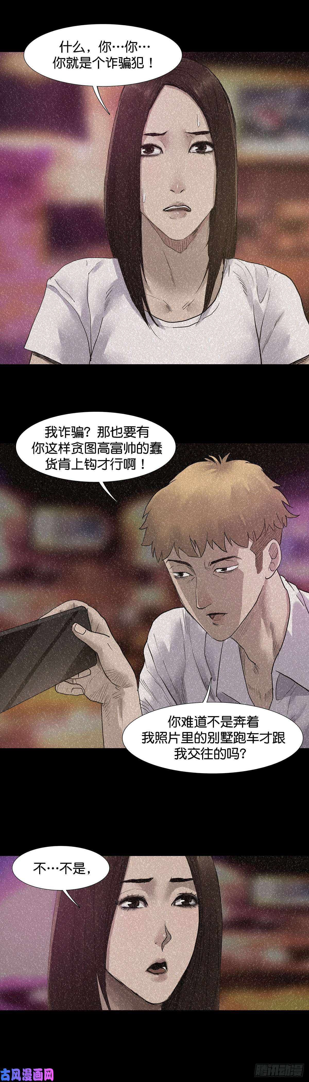 回头是岸第27话