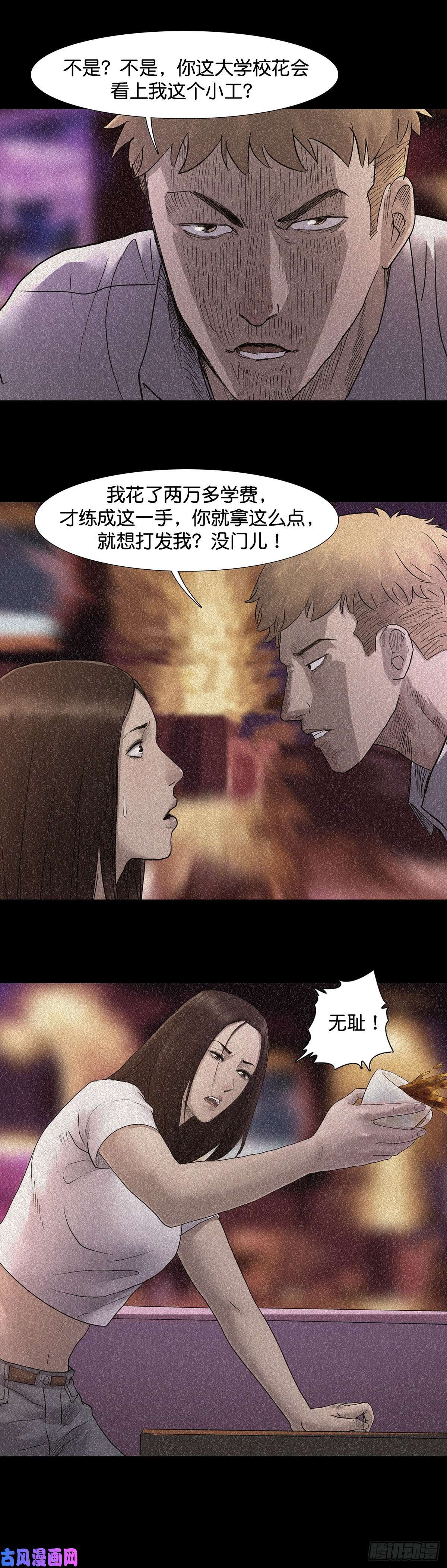 回头是岸第27话