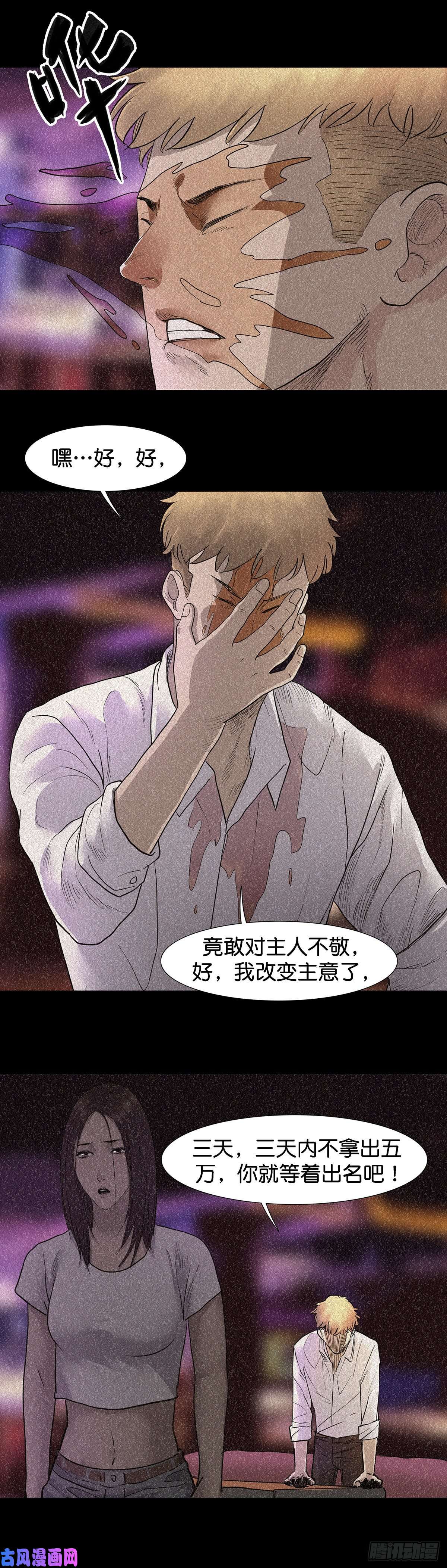 回头是岸第27话