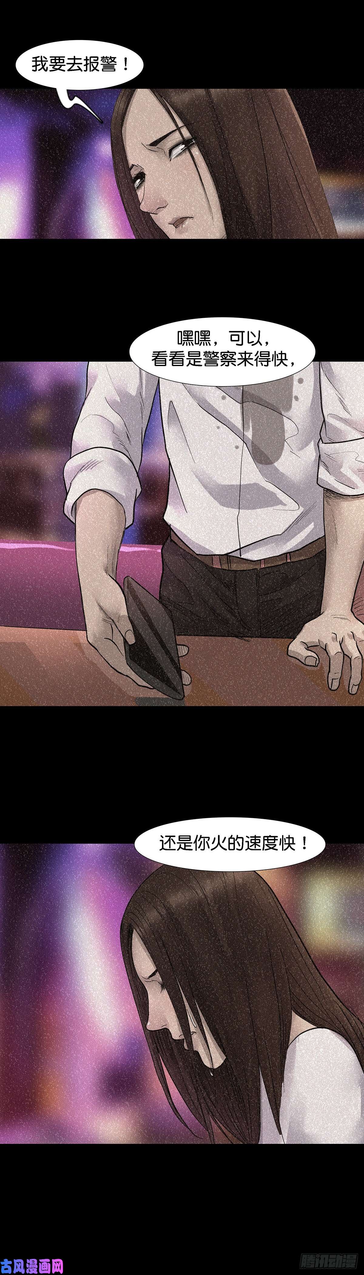 回头是岸第27话