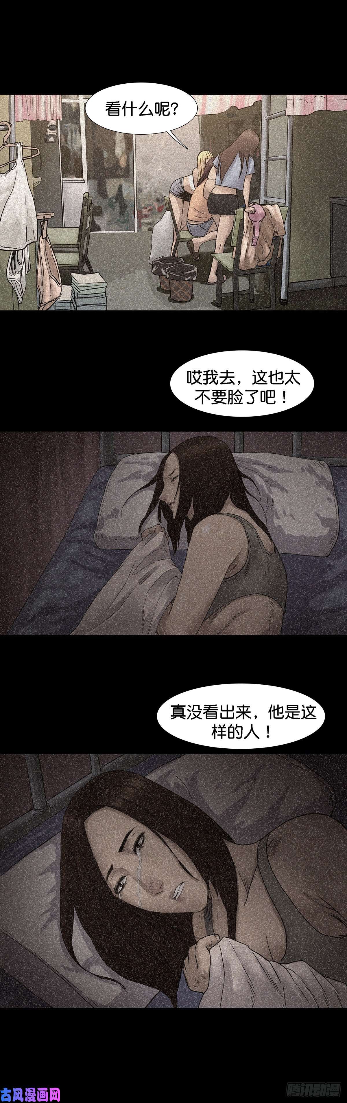 回头是岸第27话