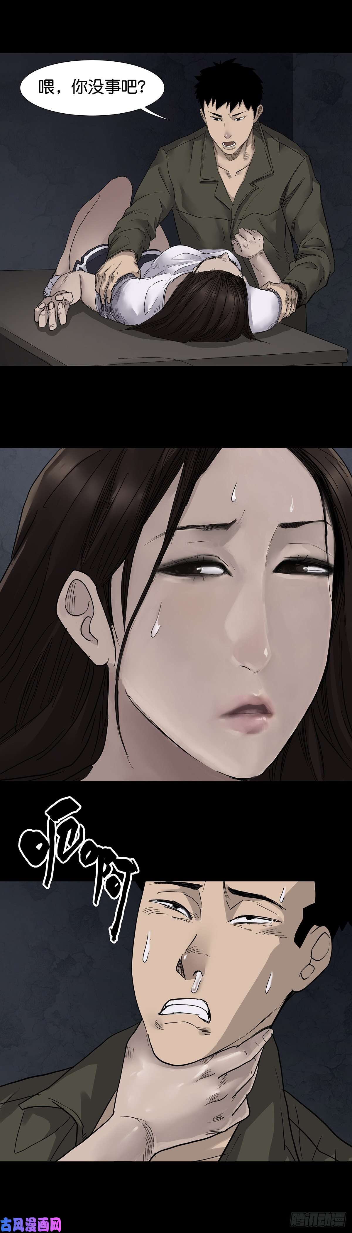 回头是岸第27话