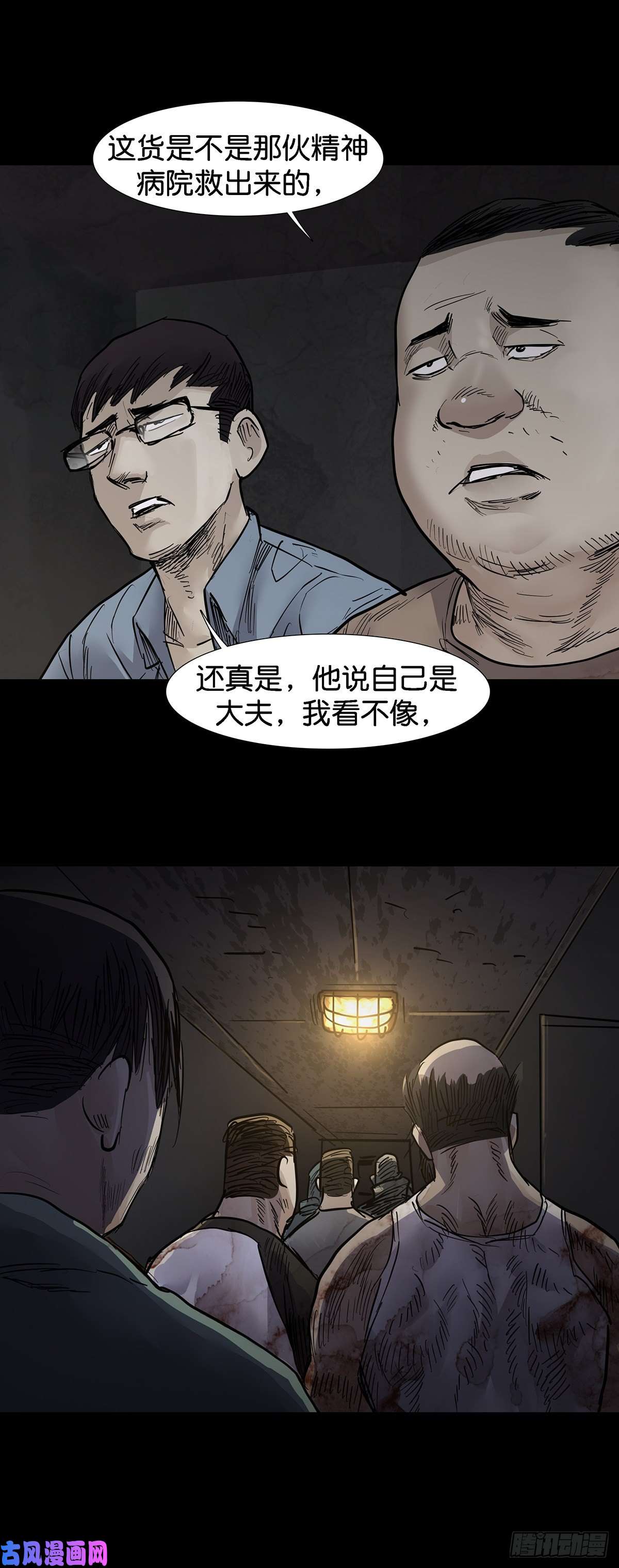 回头是岸第28话