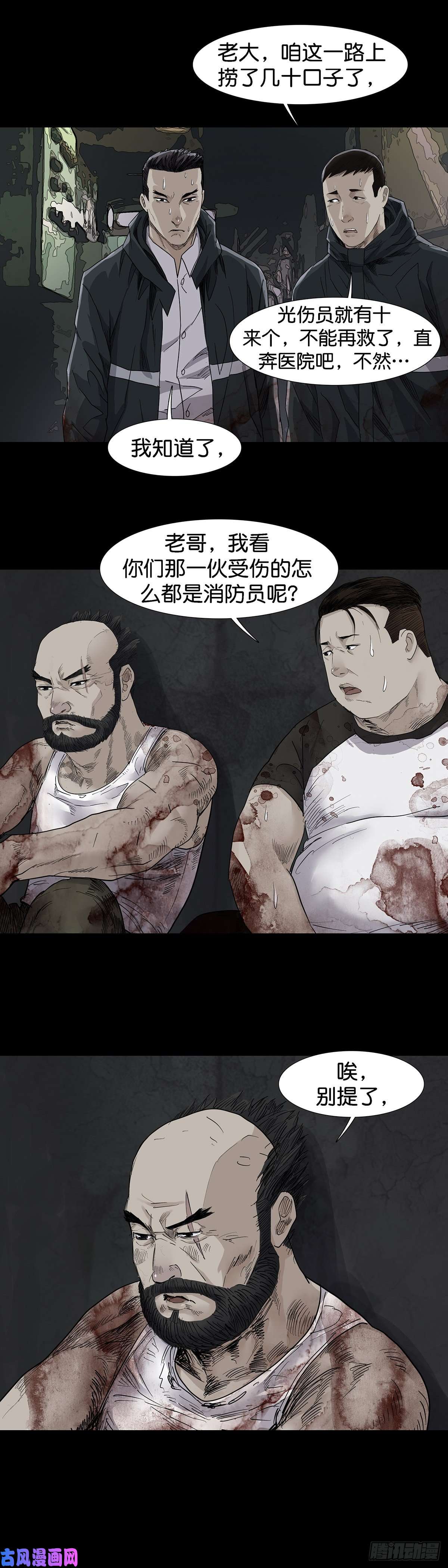 回头是岸第28话