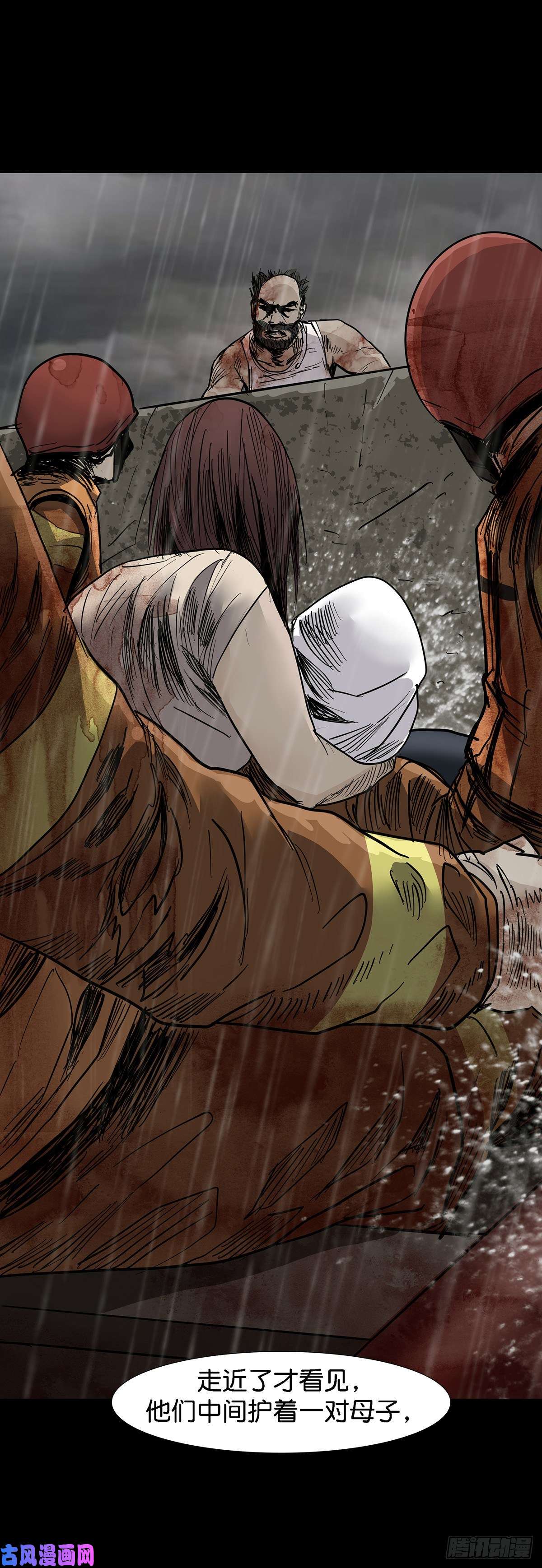 回头是岸第28话