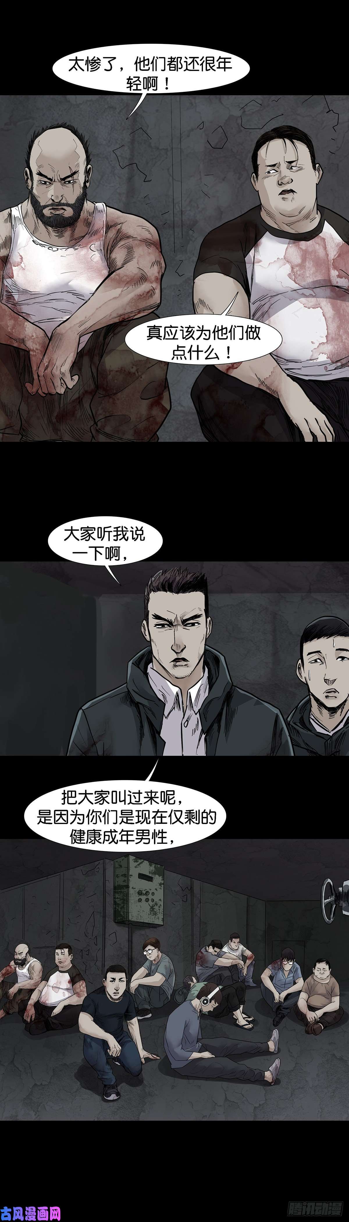 回头是岸第28话