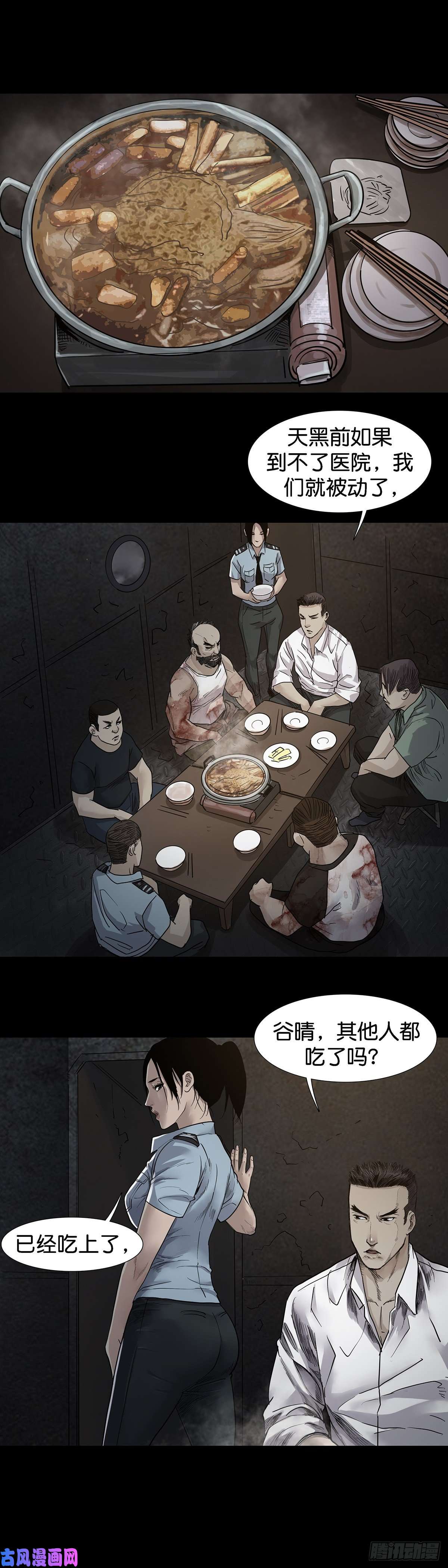 回头是岸第29话