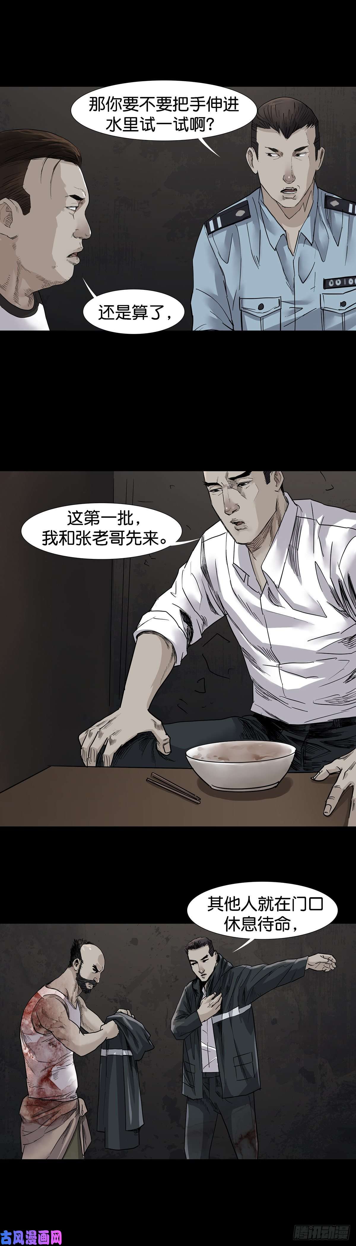 回头是岸第29话