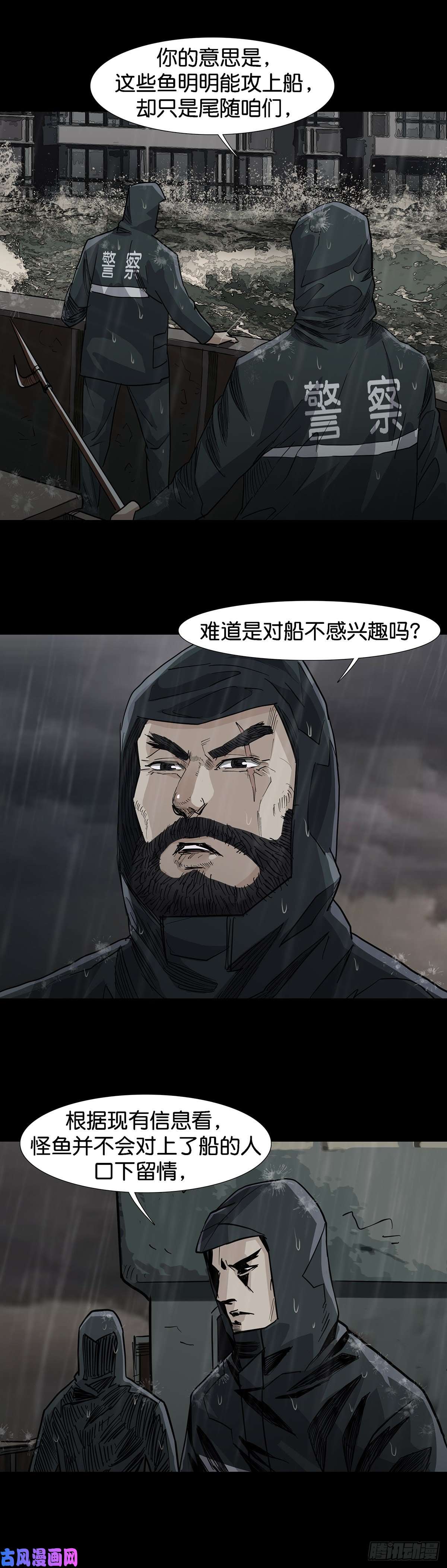 回头是岸第29话