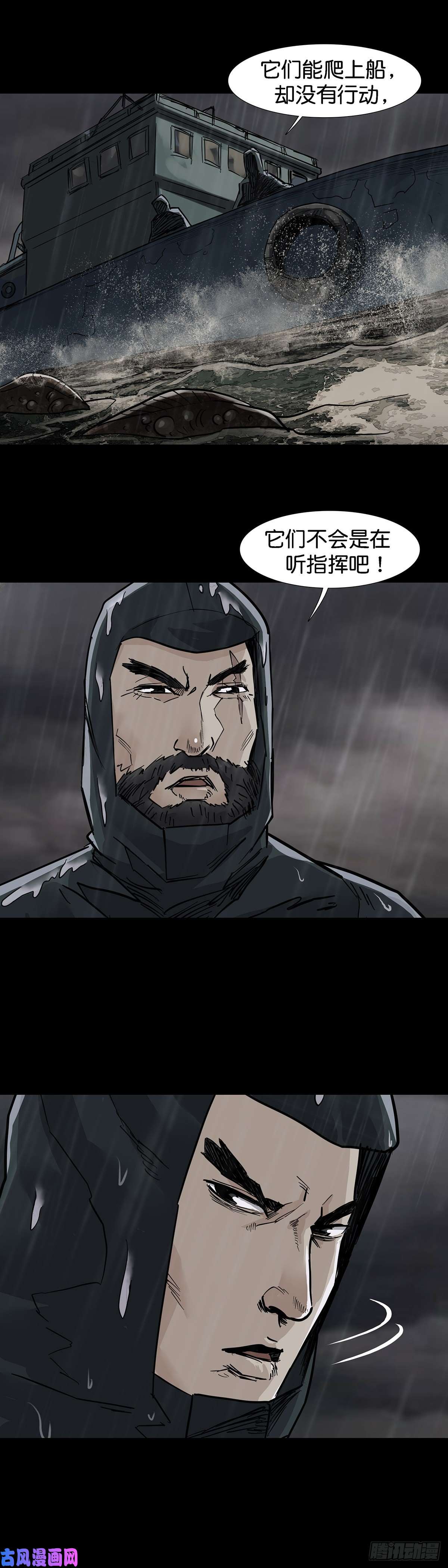 回头是岸第29话