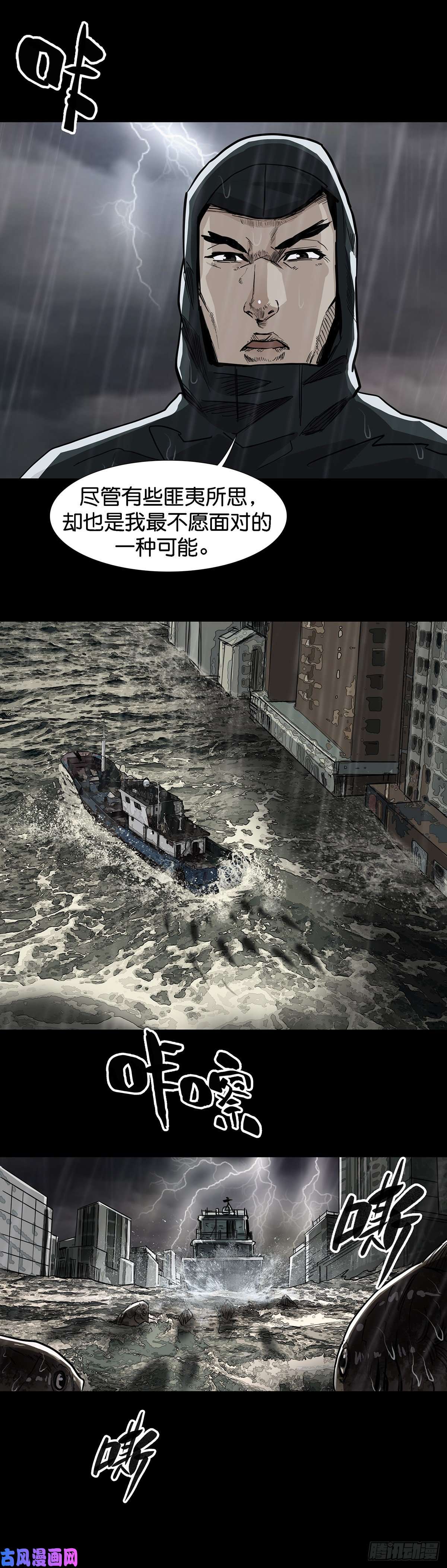 回头是岸第29话