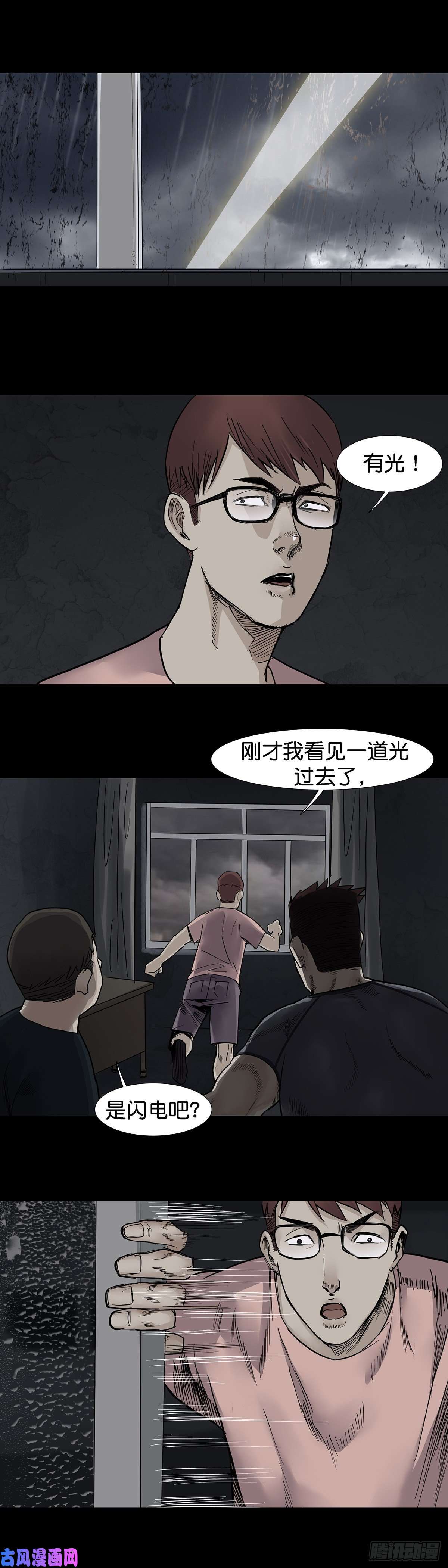 回头是岸第30话