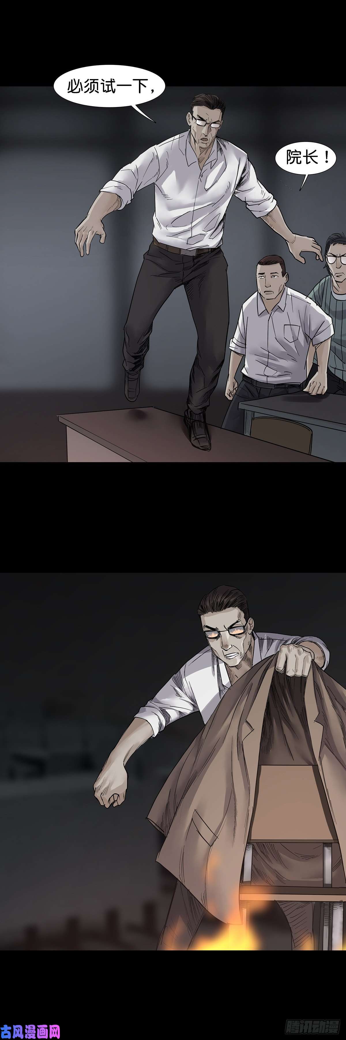 回头是岸第30话